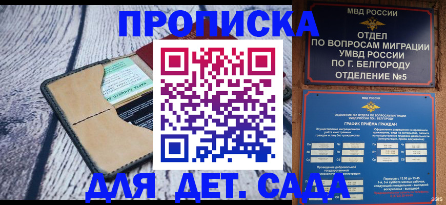 прописка гарантия в Хасавюрте
