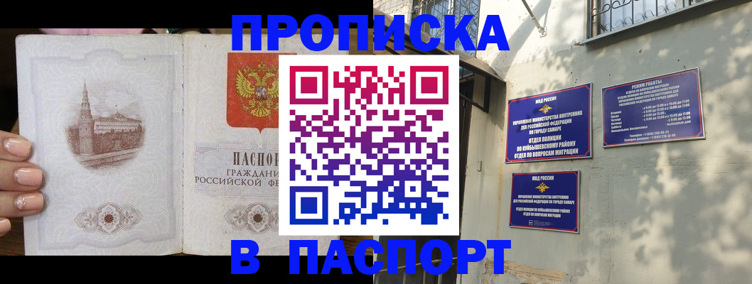прописка от собственника в Хасавюрте